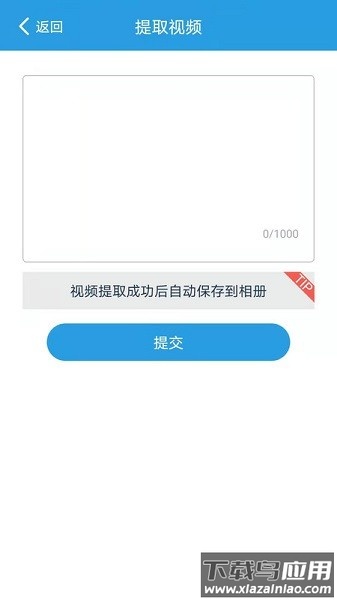 语音速转文字软件