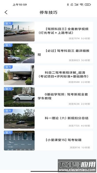 3D驾车模拟器软件