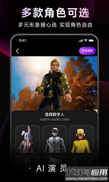 dreamavatar官方版