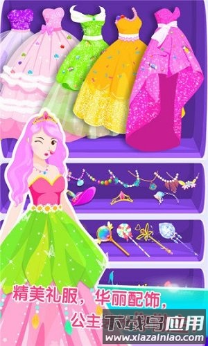 宝宝巴士装扮小公主游戏