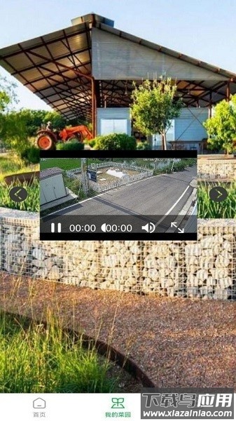 壹分田农业软件