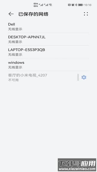 奇异果投屏最新版
