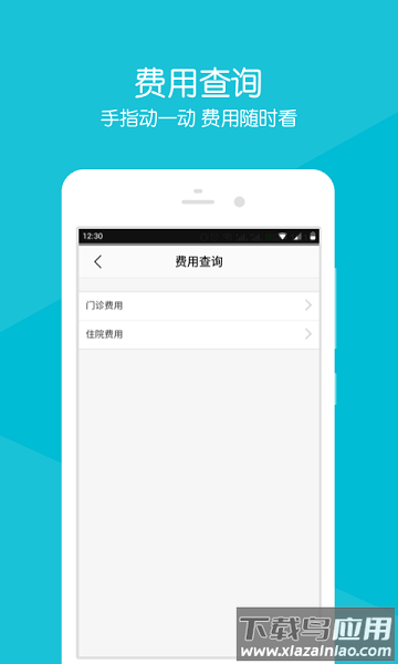 浙医二院最新版
