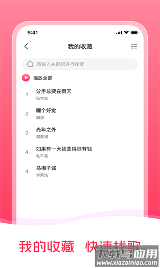 音乐之声最新版
