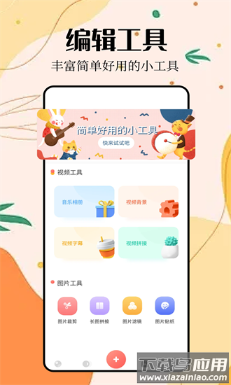 时空相册最新版