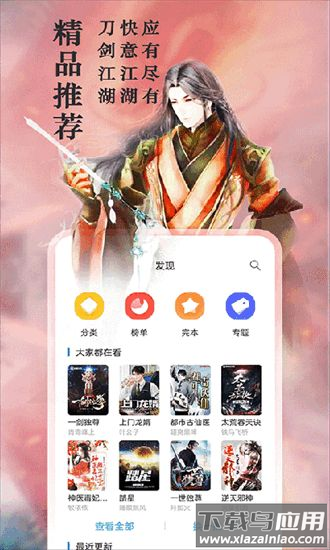 笔趣阁去广告免费版