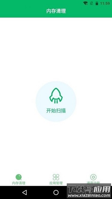 手机清理先生软件