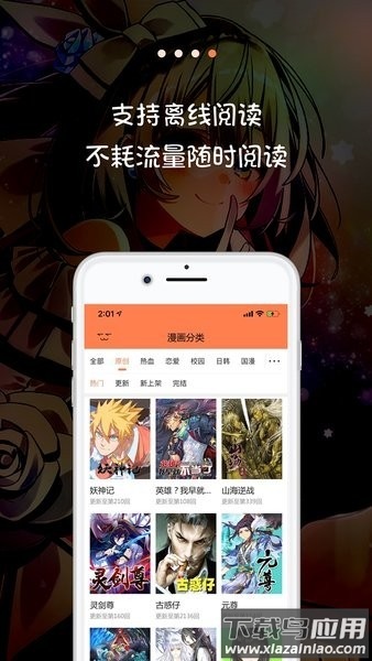 56漫画最新版本