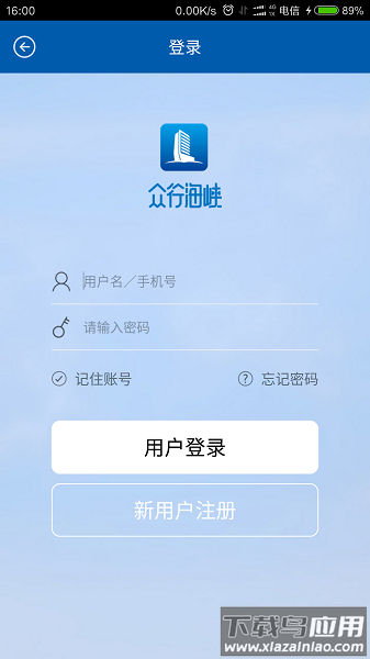 众行海峡缴费查询