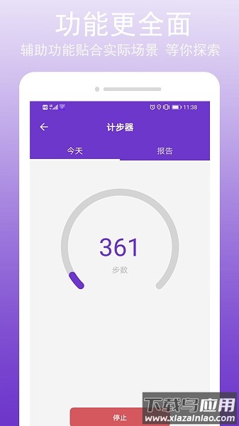 GPS万能工具软件