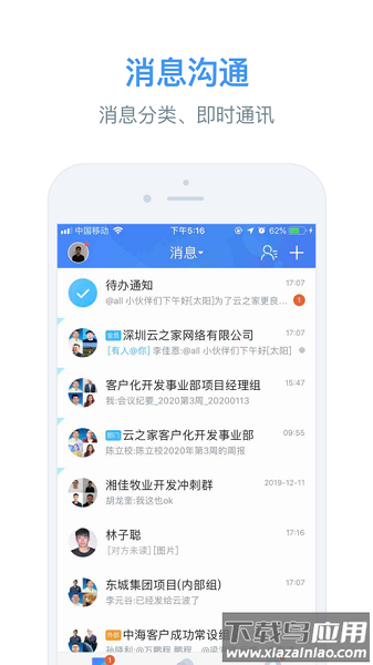 华广智慧校园app最新版