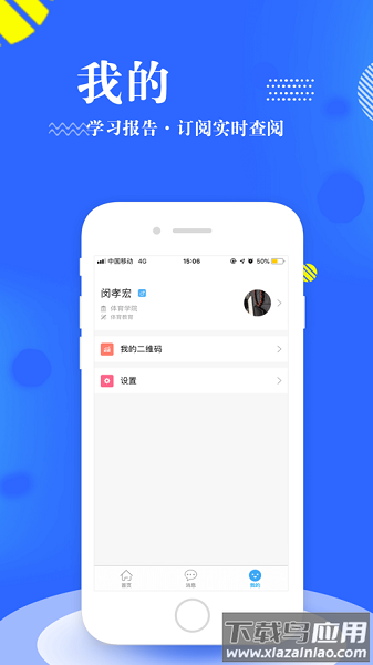 南宁职业技术学院智慧南职