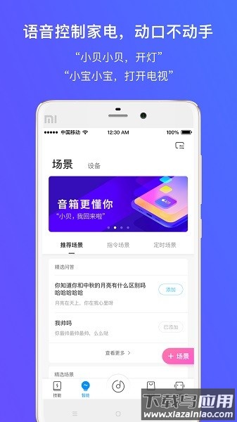 360AI音箱最新版