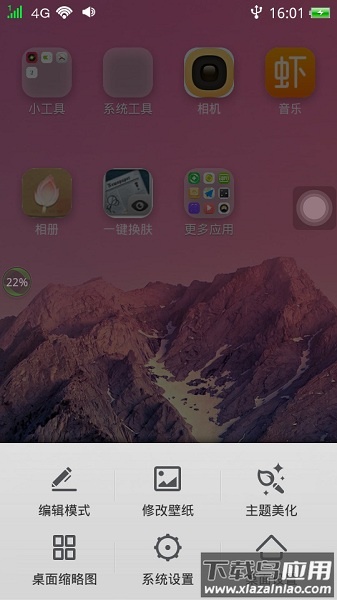 miui系统桌面最新版