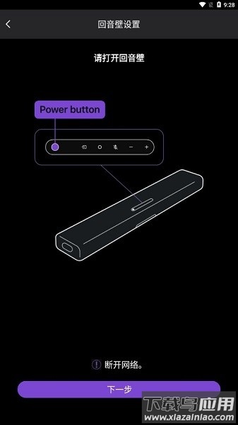 雅马哈回音壁软件(Sound Bar Controller)
