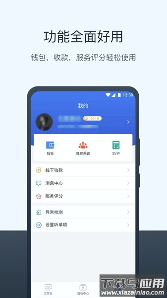 95128出租车司机端app