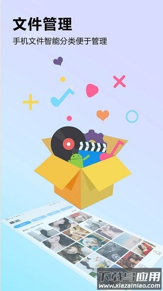 手机克隆数据迁移软件