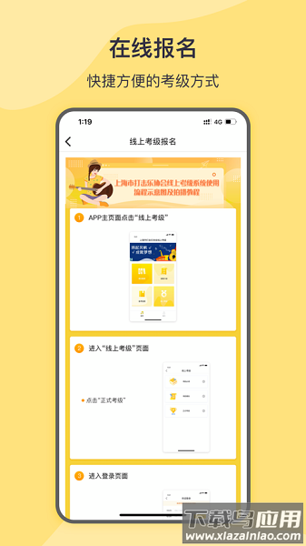 上海spa线上考级