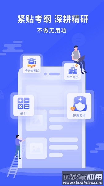 沃米易学官方版