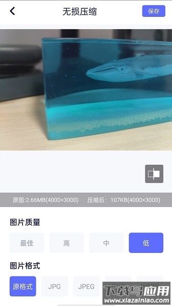 图片压缩神器手机版