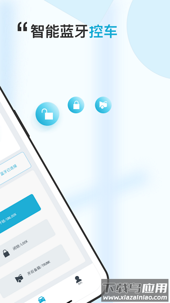 安行管家手机版