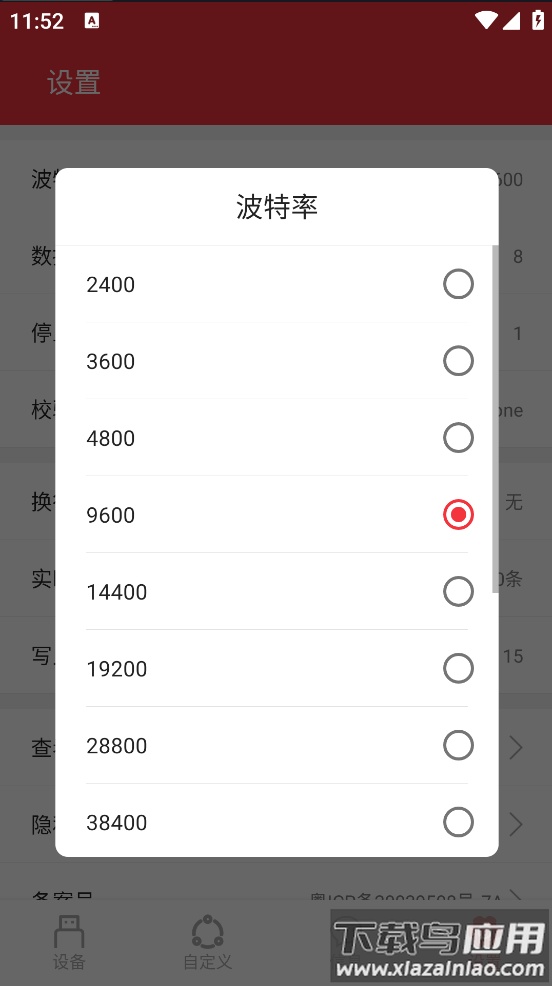 usb调试宝app(USB串口调试助手)