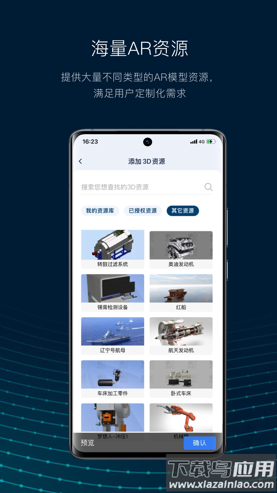 数智编辑器安卓版