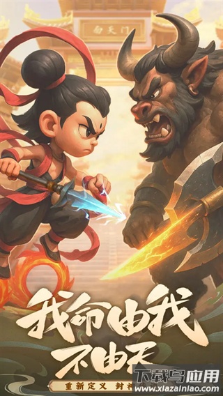 无上神兵手游安卓版下载