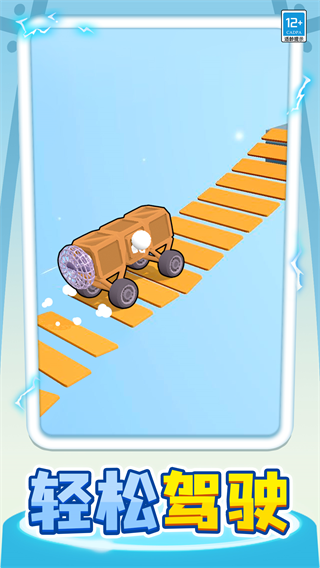 战车超进化游戏