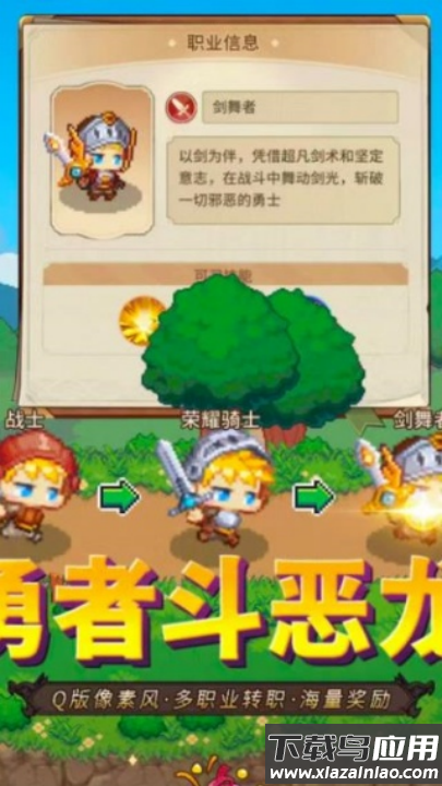 像素勇者的冒险之旅游戏截图3