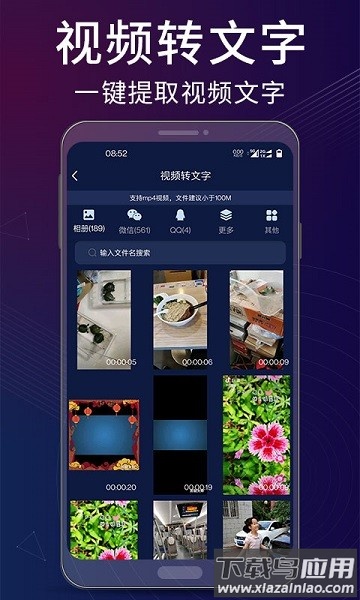 录音翻译助手软件