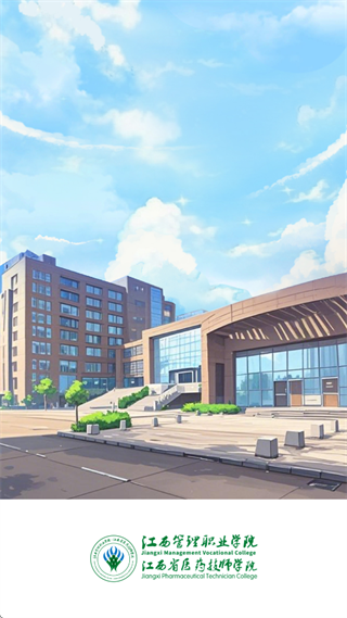 江西管职院app