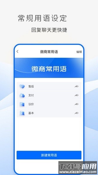 微信防折叠助手软件