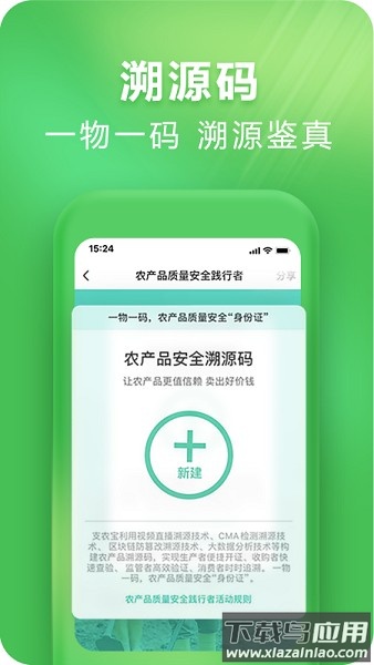 支农宝软件 支农宝官方版