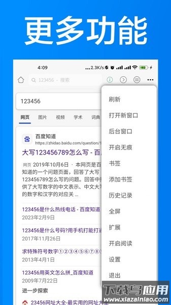 ai浏览器app客户端