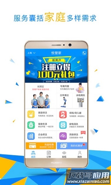 悦管家游戏 悦管家手机版