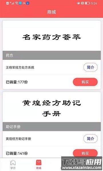 处方掌中宝手机版