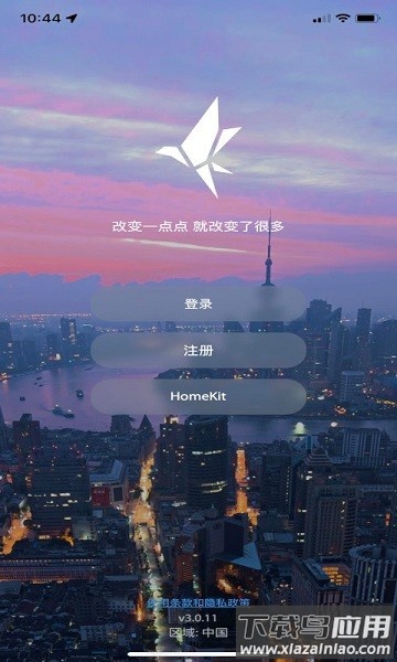 小燕在家智能家居