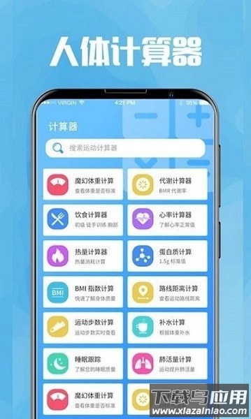 今日喝水提醒app