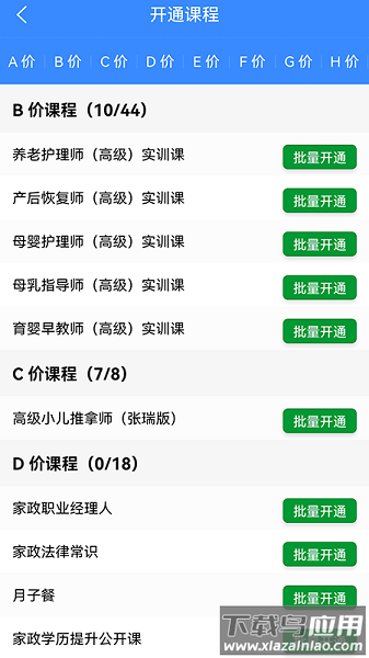 互联互家网校在线教育平台