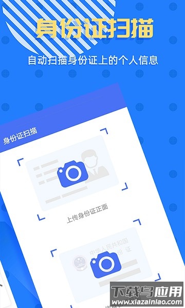 拍照识字王软件