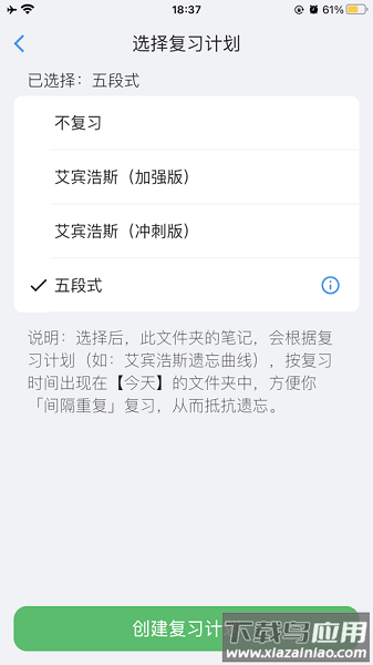 海狮笔记手机版