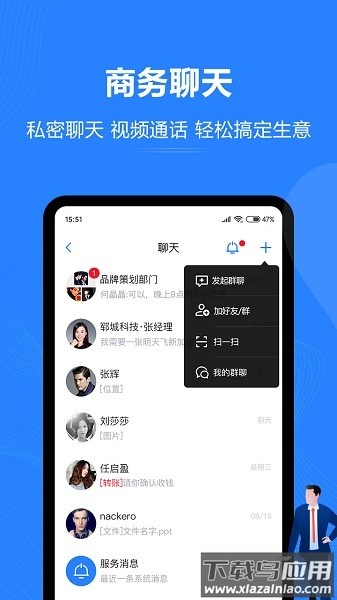 汇智能通最新版