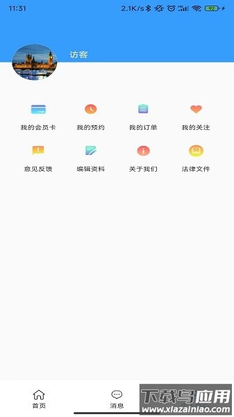 明心台心理咨询