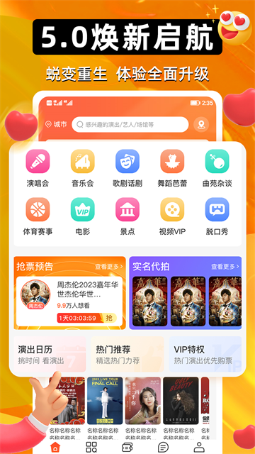 有票app下载