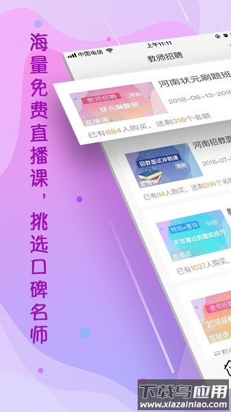云师教育培训机构官方版