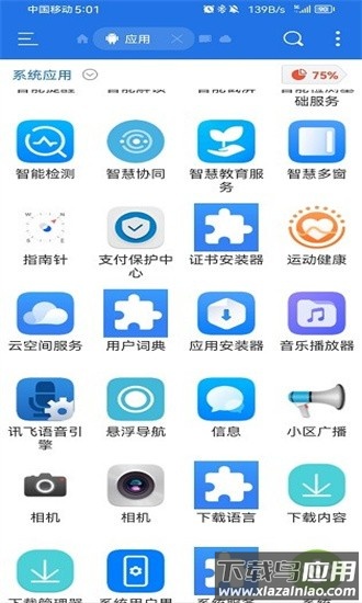华为智慧教育服务官方版