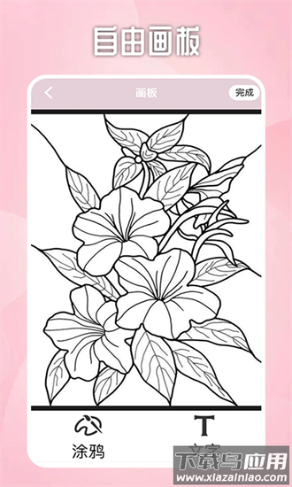 paper绘画板官方版