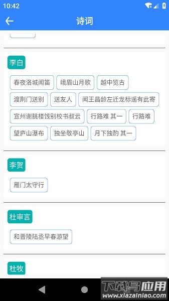 文言文翻译软件