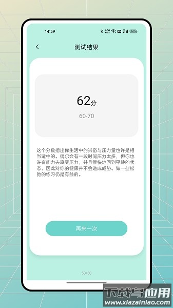 stress monitor最新版